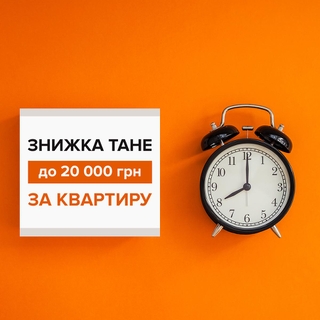 Полную корзину квартир по специальной Пасхальной цене.