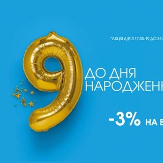 Вы любите принимать, а мы обожаем дарить!