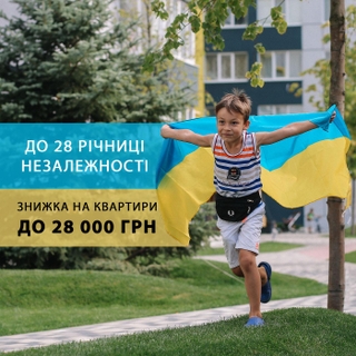 БГ Синергія щиро вітає всіх з Днем Незалежності України та дарує Вам подарунок у вигляді ЗНИЖКИ!