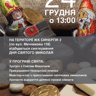 Друзья, Новогодние торжества начинаются!