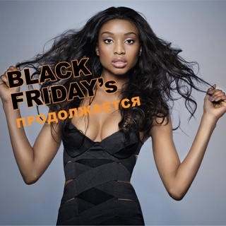 BLACK FRIDAY