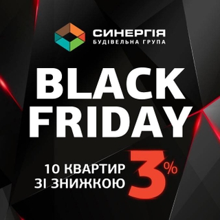 Black Friday SALE от Строительной группы Синергия!