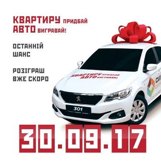 Розыгрыш автомобиля. Информация для инвесторов СГ “Синергия”