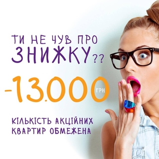 Как сэкономить 13 тыс. грн при покупке квартиры