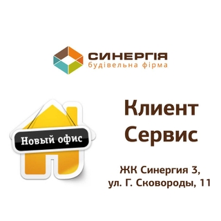 Новый адрес отдела КЛИЕНТ-СЕРВИС