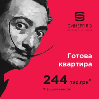 Живи сейчас - плати потом! Квартиры от 244 000 гривен!